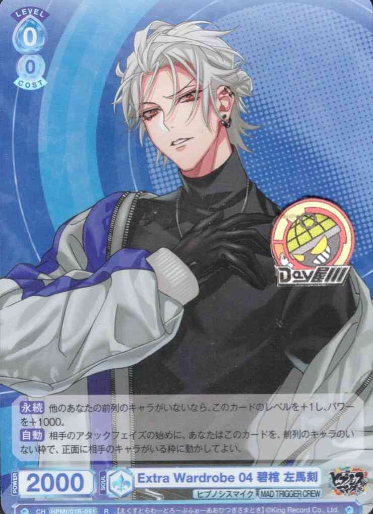 TCG専門店 Day屋 蒲田店 通販サイト / Extra Wardrobe 04 碧棺 左馬刻