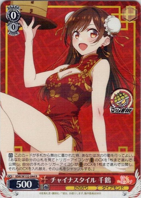 ヴァイス 彼女、お借りします PR+ ダイアモンド 千鶴 カードリスト