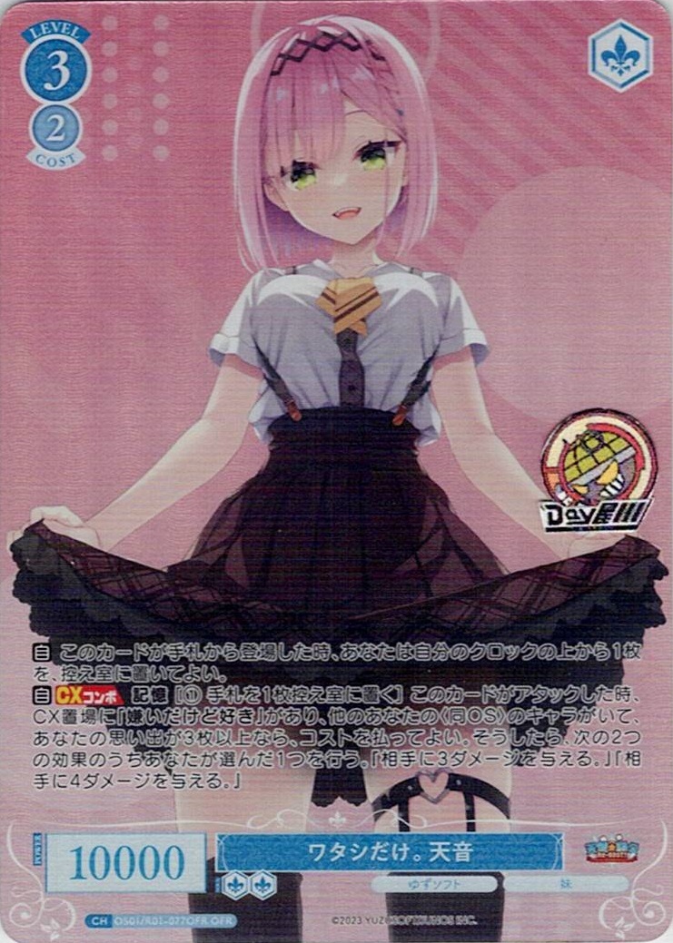 WSR ヴァイスシュヴァルツロゼ ゆずソフト レヴィ9 七海 SEC サイン