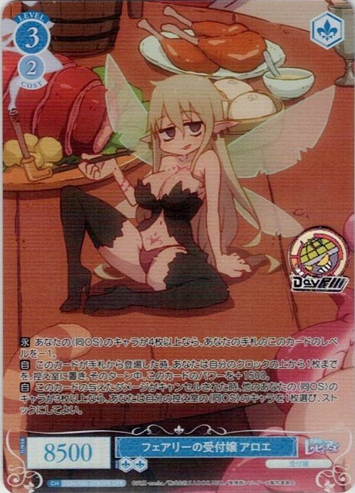 TCG専門店 Day屋 蒲田店 通販サイト / 異種族レビュアーズ パラレル