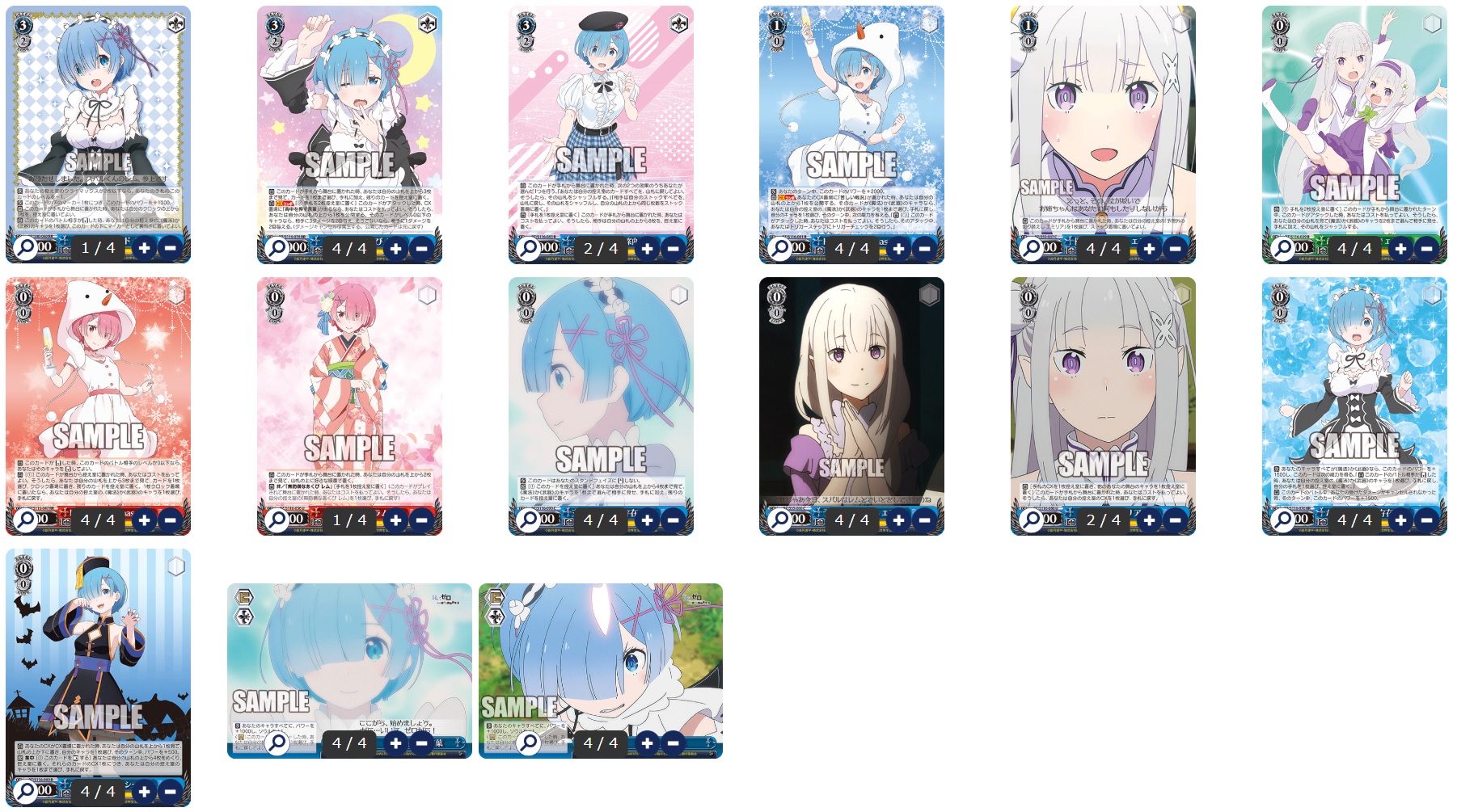 ヴァイスシュヴァルツ Re:ゼロから始める異世界生活 8門デッキ