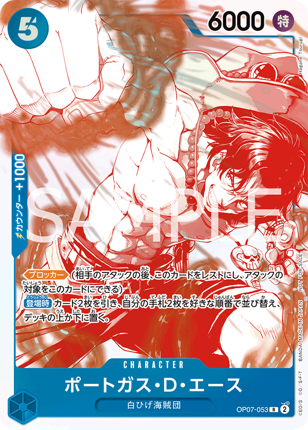 ポートガス・D・エース 【R】【パラレル】【プロモ】【トレジャー