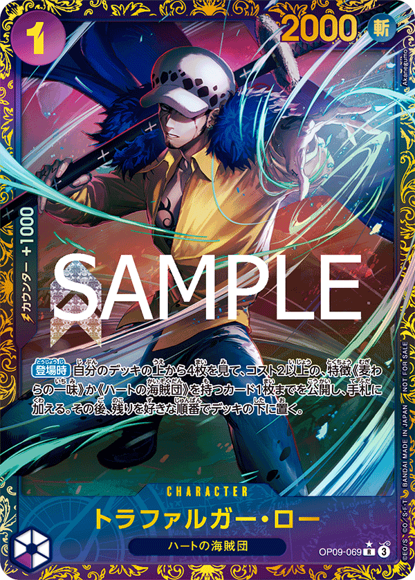 未開封】トラファルガー・ロー 【R】【パラレル】【プロモ】【フラッグ