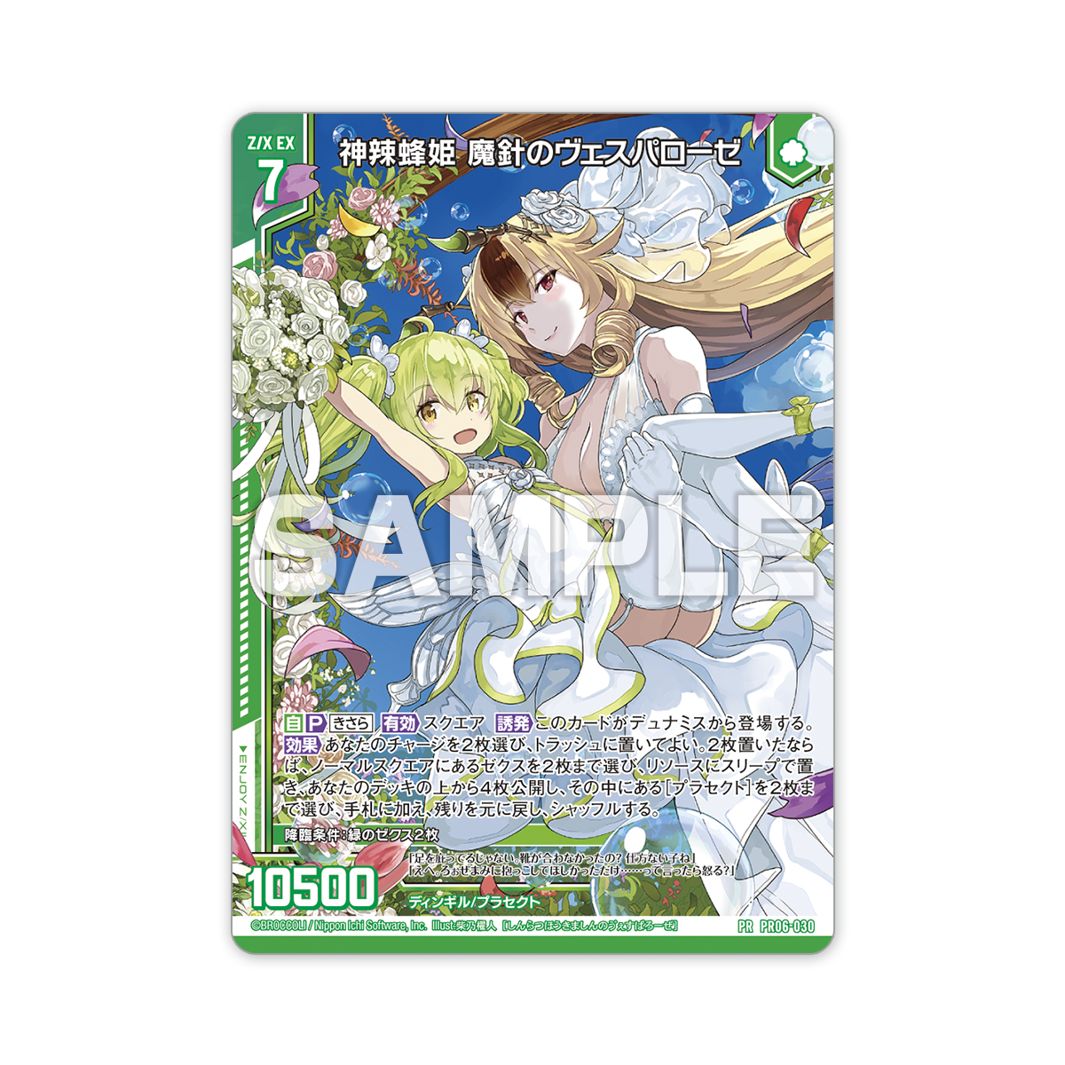 この素晴らしい世界に祝福を 直筆サイン色紙 この素晴らしい世界に祝福