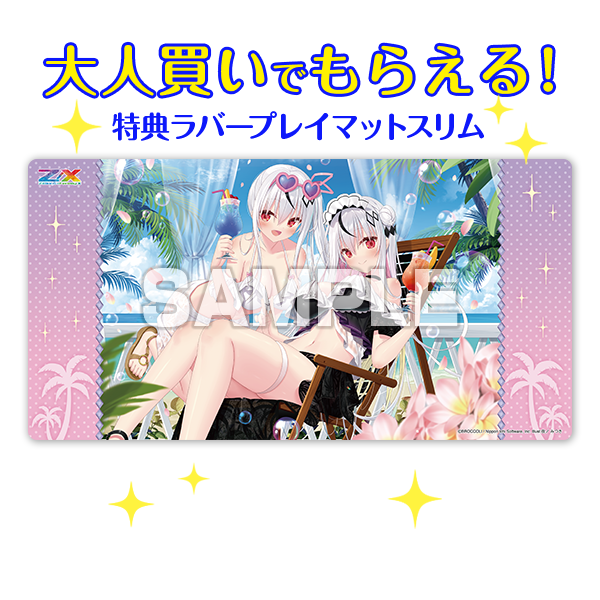 z/xトレカアイテムくじ ゼクス 大人買い特典 イース＆スイ 非売品