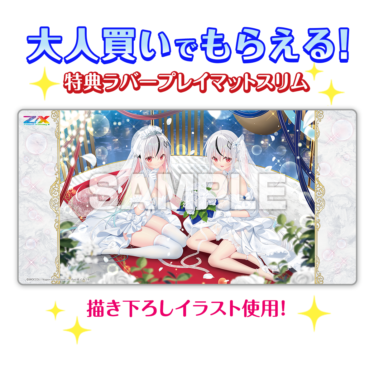 商品詳細 | トレカアイテムくじOnline