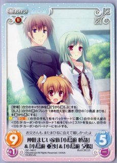 DC-131 R 共に過ごした日々「小鳥遊 まひる」 - TCGショップ NOAH