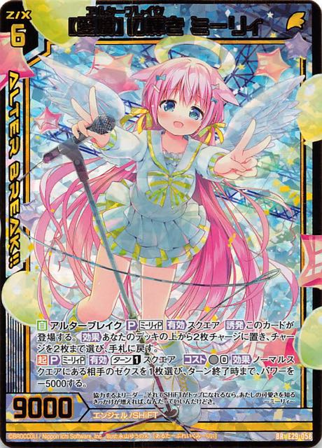 けろっこデメタングリーンシャープ