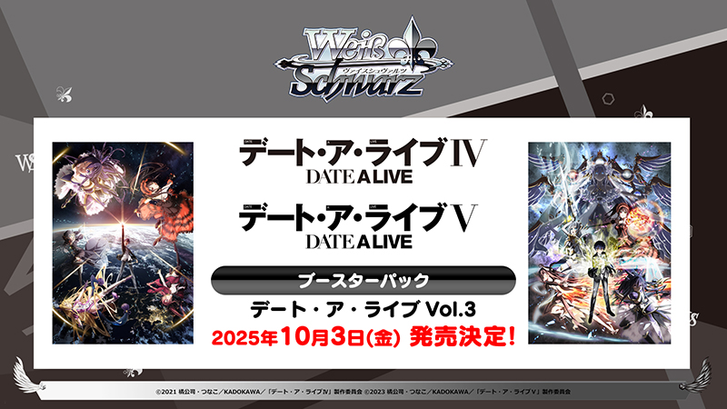 と*ん様 ヴァイス デートアライブ Vol.3 RR以下 4コンセット ヴァイス