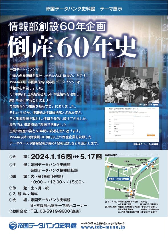 帝国データバンク会社年鑑 2022 102版 クリアランス 帝国データ