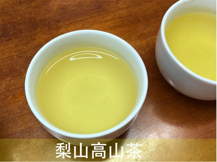 梨山華岡茶、梨山高山茶【芯茶濃】特選梨山茶