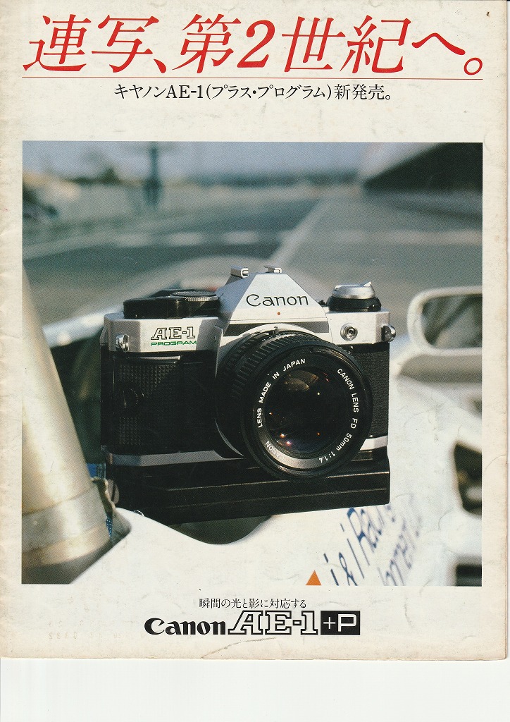☆ Canon AE-1+レンズ☆ | Canon AE-1 35mmフィルムカメラ 50mm 1: