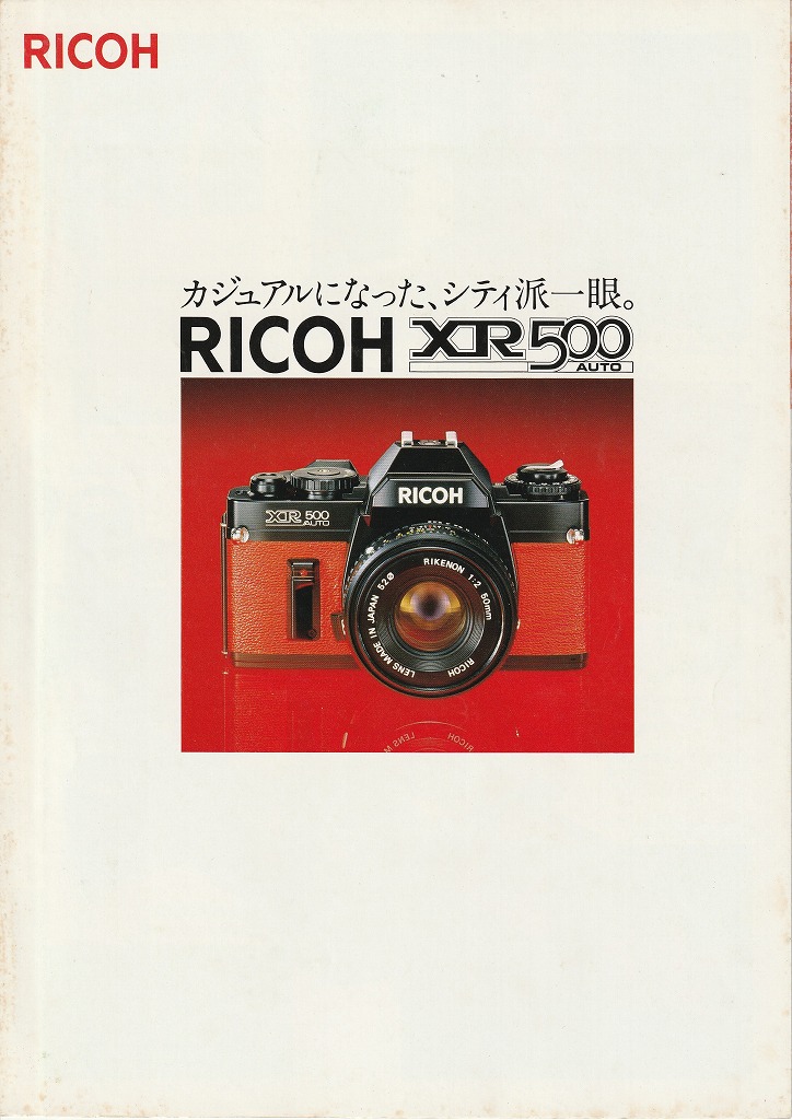 リコーXR500AUTOフィルム一眼レフカメラ（1985年3月配布物） | カメラ