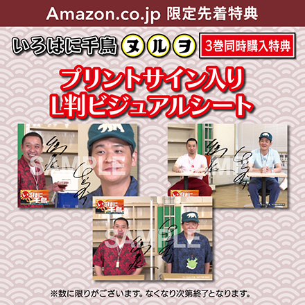 DVD情報｜実力派人気漫才コンビ“千鳥”関東初の冠番組『いろはに千鳥