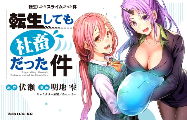 転スラ×クランド コラボ酒「テンペストのリンゴ酒」発売！ | グッズ