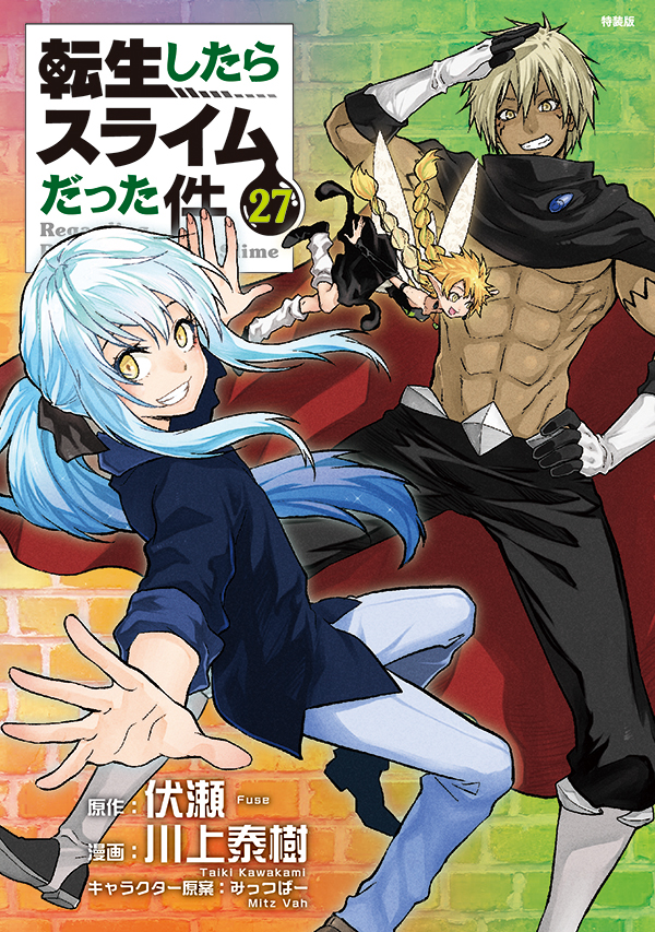 嫁*♡様 転生したらスライムだった件全11-22巻 商品詳細ページ | MICRO