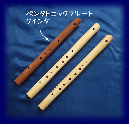 ペンタトニックフルート(クインタ)[教材][楽器]
