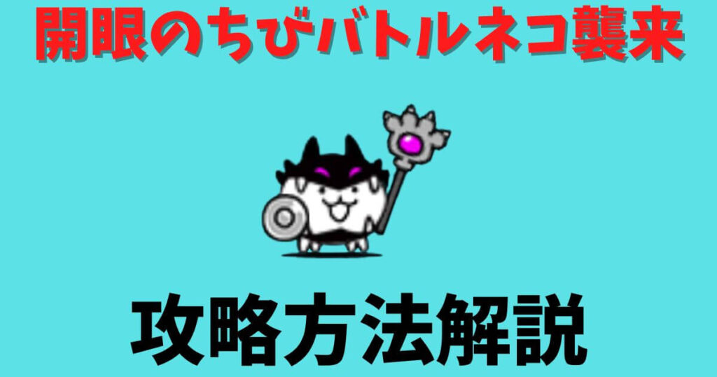 ちび開眼ステージ | てんねこのにゃんこ大学