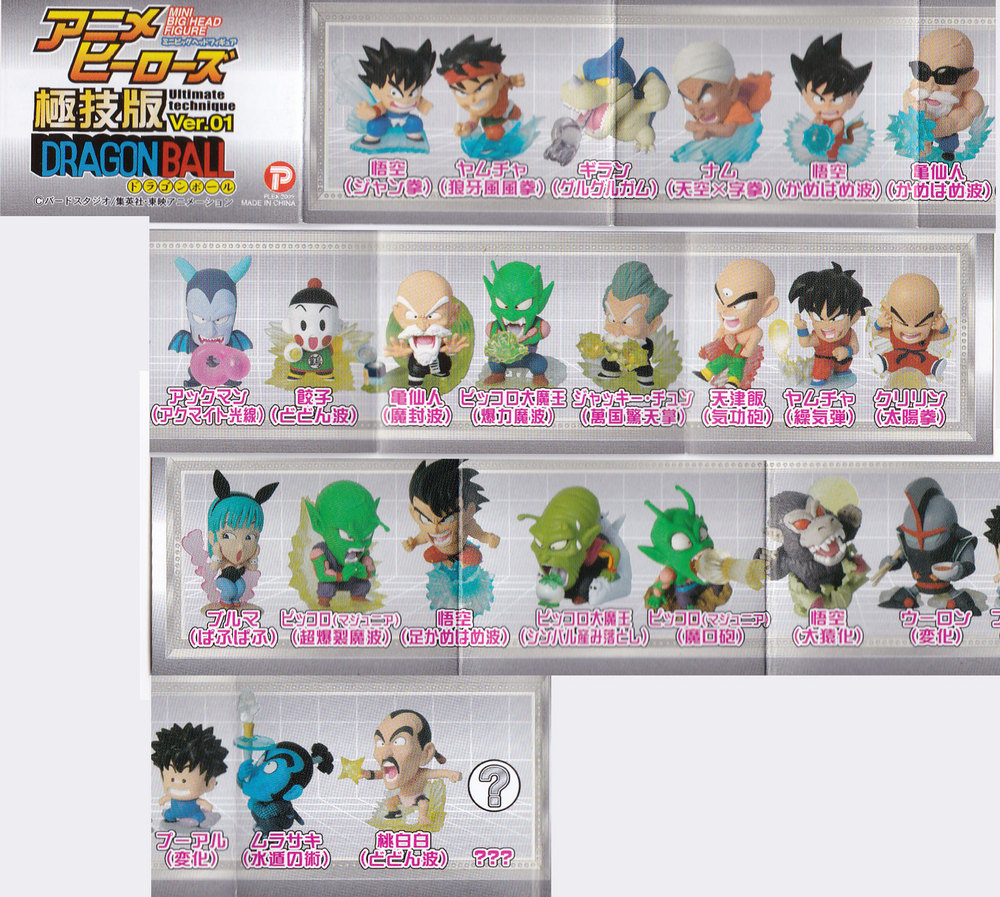 アニメヒーローズ ドラゴンボール 改 極技版 Vol 1 アニメヒーローズ