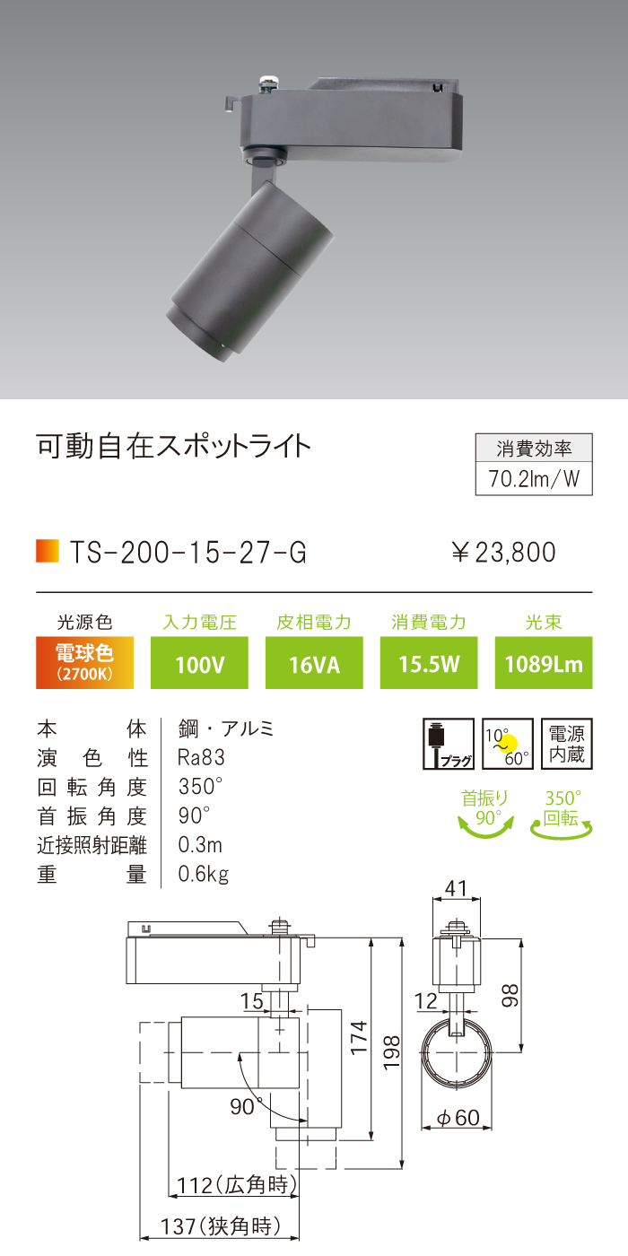 調光・スケジュール管理】RBGスポットライト saitou11-store_zk-mgl01