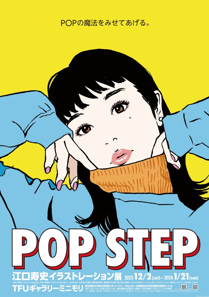 江口寿史 オリジナルキャンパスアート 「ほくろ」