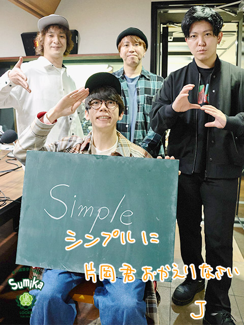 sumika 片岡健太 黒田隼之介 直筆サインパネル sumika 片岡健太 黒田隼之