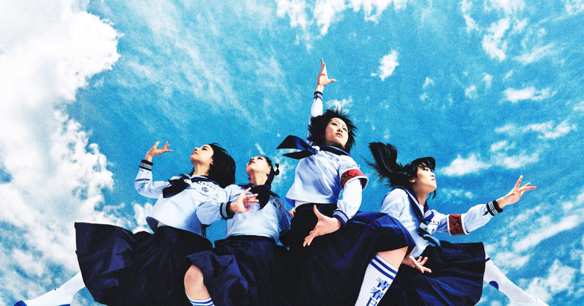 Atarashii Gakko! AG! スタジャン新しい学校のリーダーズ、L Atarashii