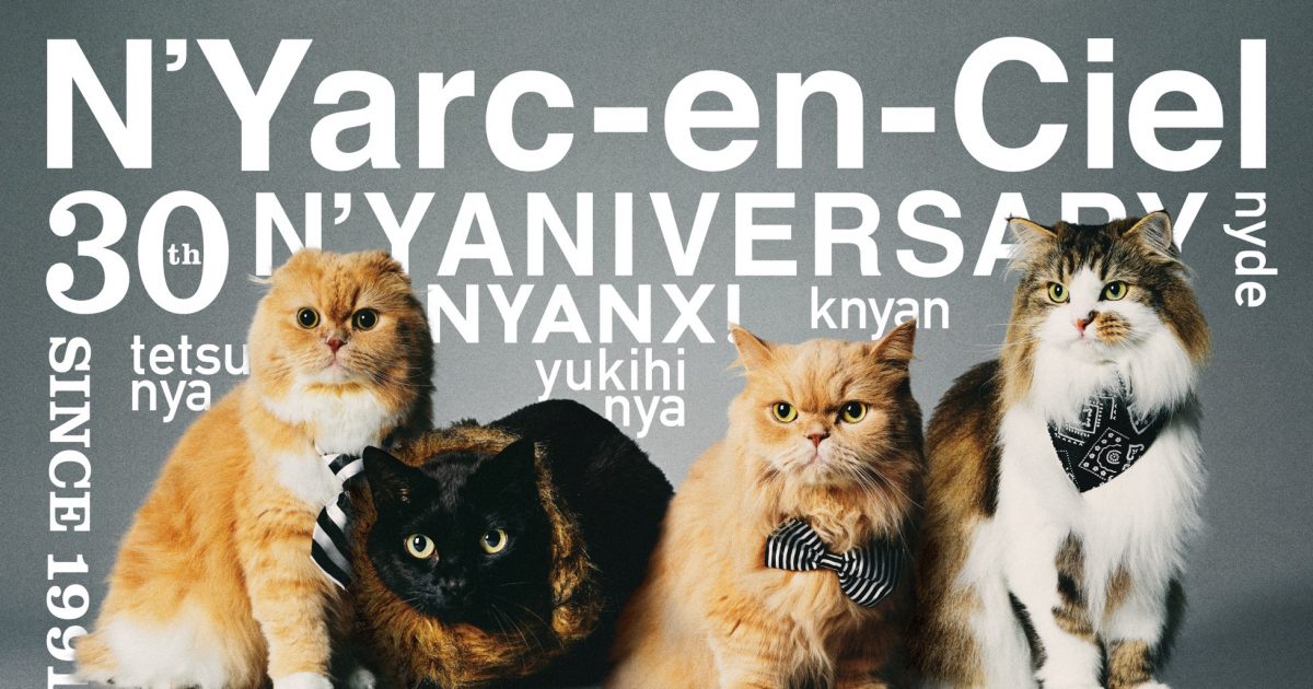 にゃるくあんしえる ポスター 一部 潰れ跡あり 未使用 ラルク L'