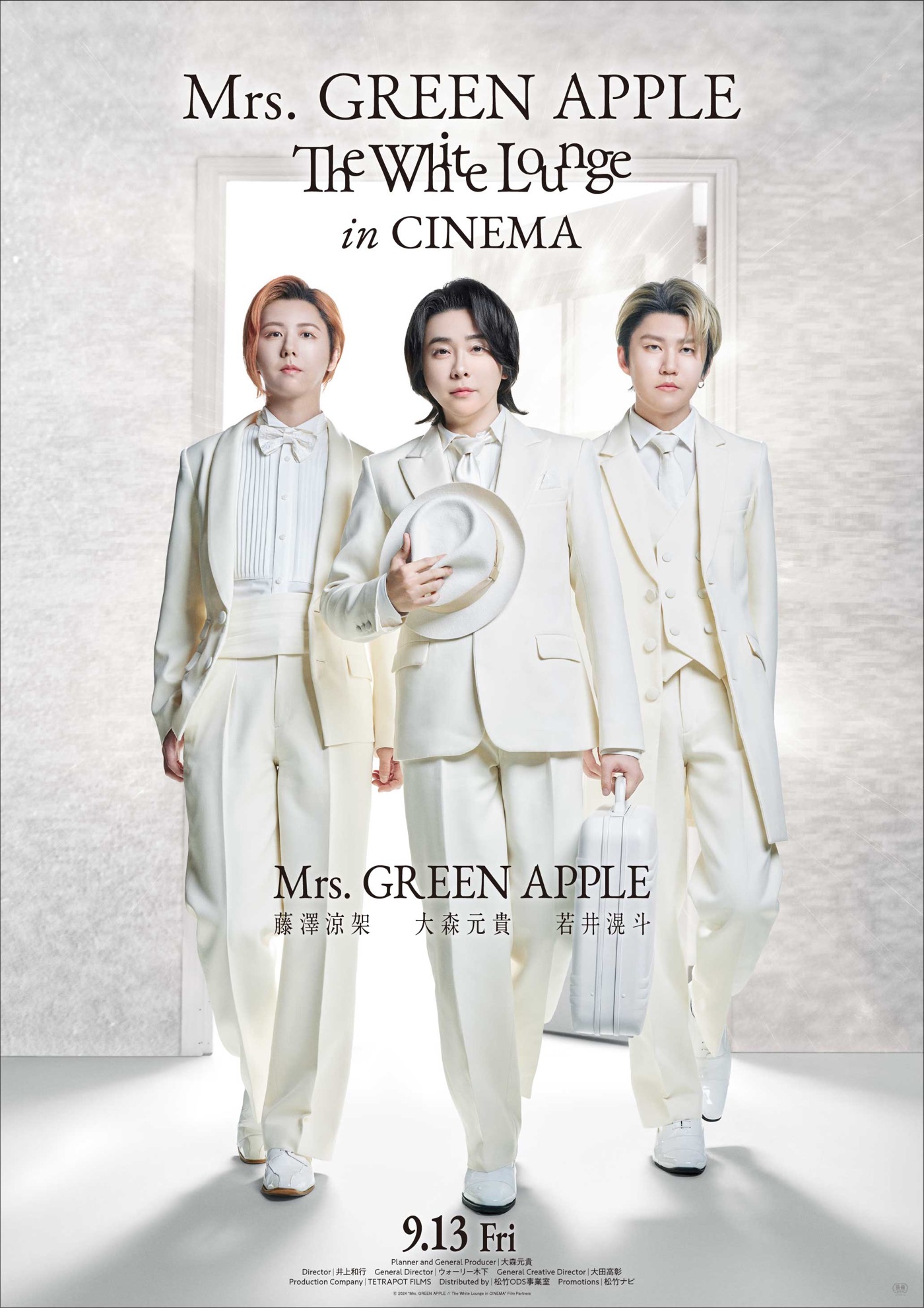 大森元貴 ホワイトラウンジ 13 （33枚セット） 映画『Mrs. GREEN APPLE