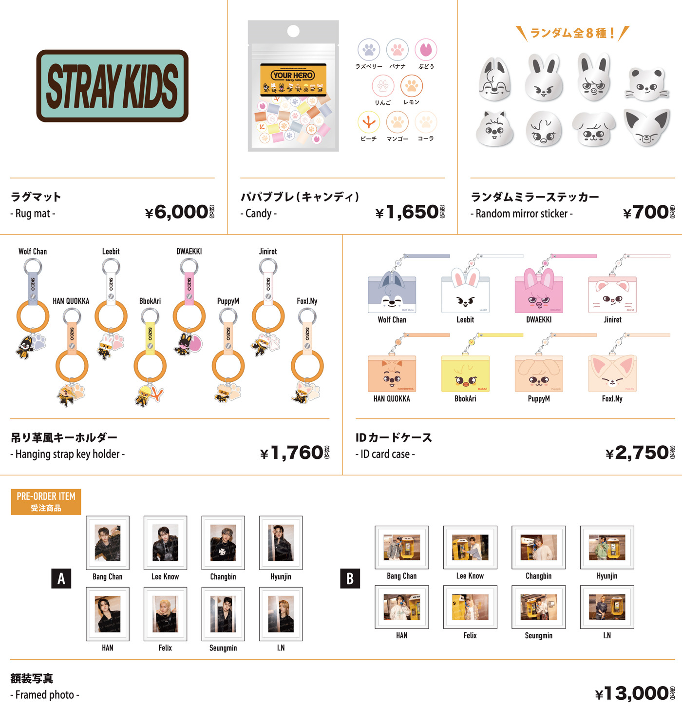 Stray Kids JAPAN SEASON'S GREETINGS 2025 MUSEUM』メインビジュアル