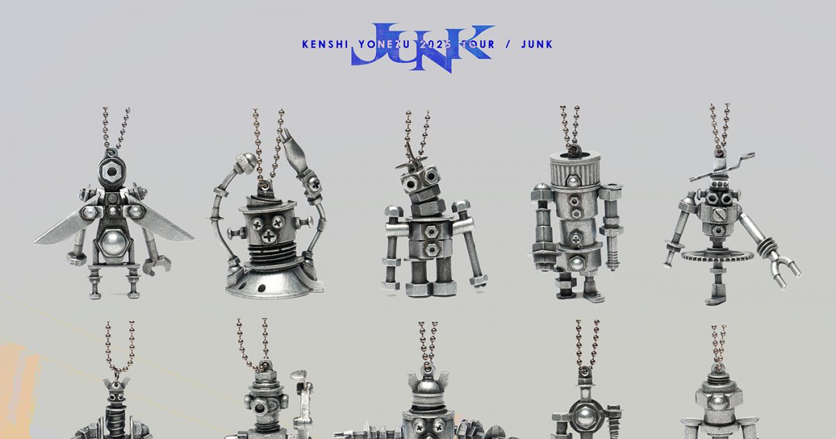 米津玄師 2025 TOUR / JUNK』のグッズビジュアル公開！「がらくたくん