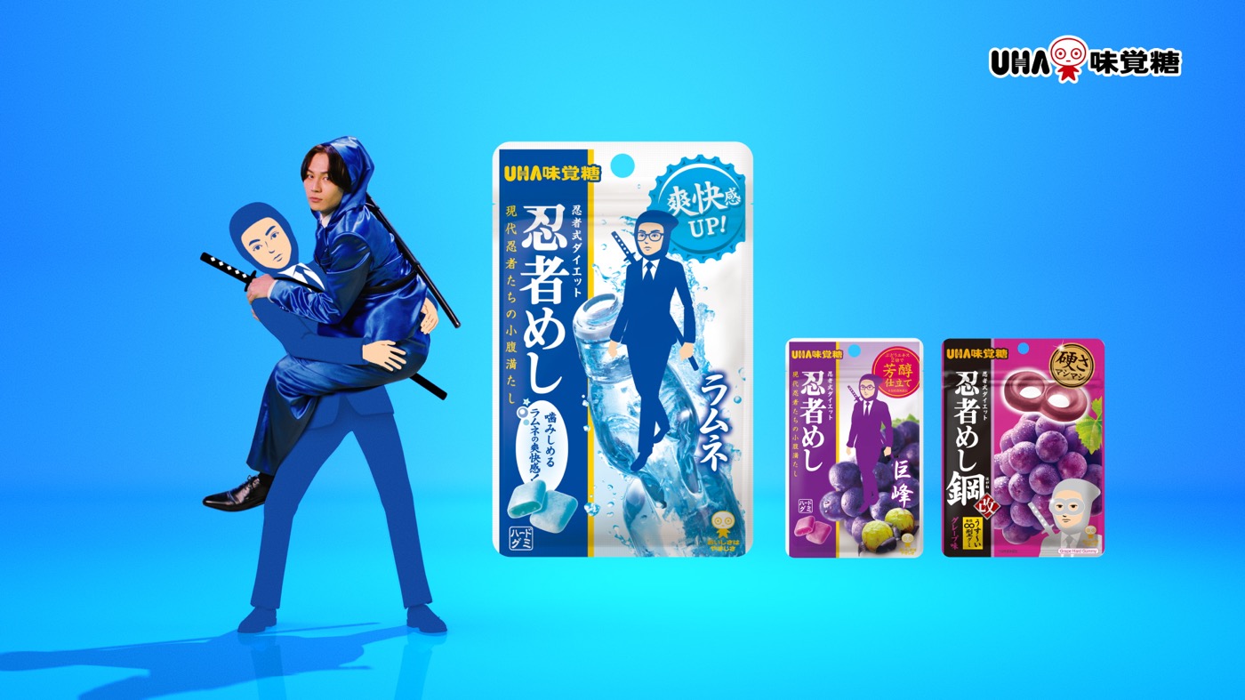 Travis Japan松田元太が“忍者めし”パッケージキャラクターと共演！新