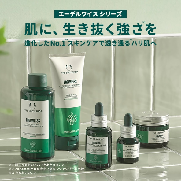 THE BODY SHOP(ザボディショップ)オフィシャルサイト