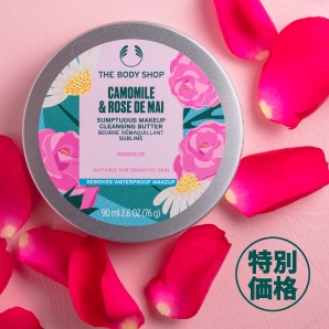 THE BODY SHOP(ザボディショップ)オフィシャルサイト