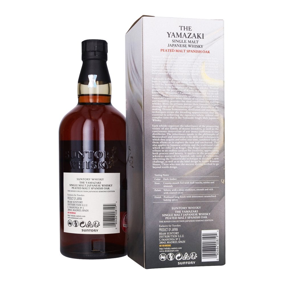 Yamazaki Peated Malt Spanish Oak - The Kogei Collection - Whisky