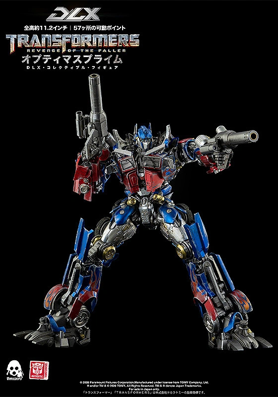 トランスフォーマー/リベンジDLX オプティマスプライム – threezero store