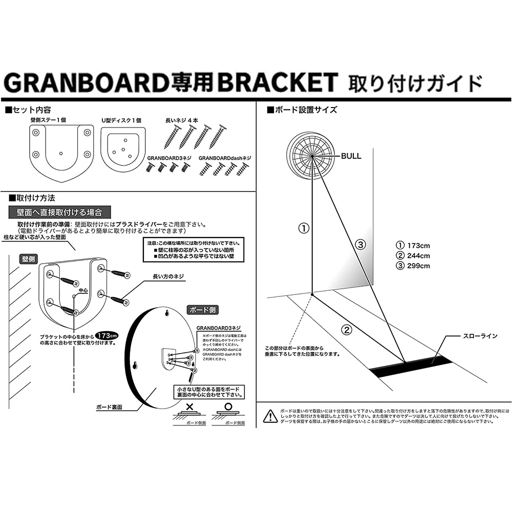 ダーツボード アクセサリー GRAN DARTS BOARD BRACKET U-Type グラン