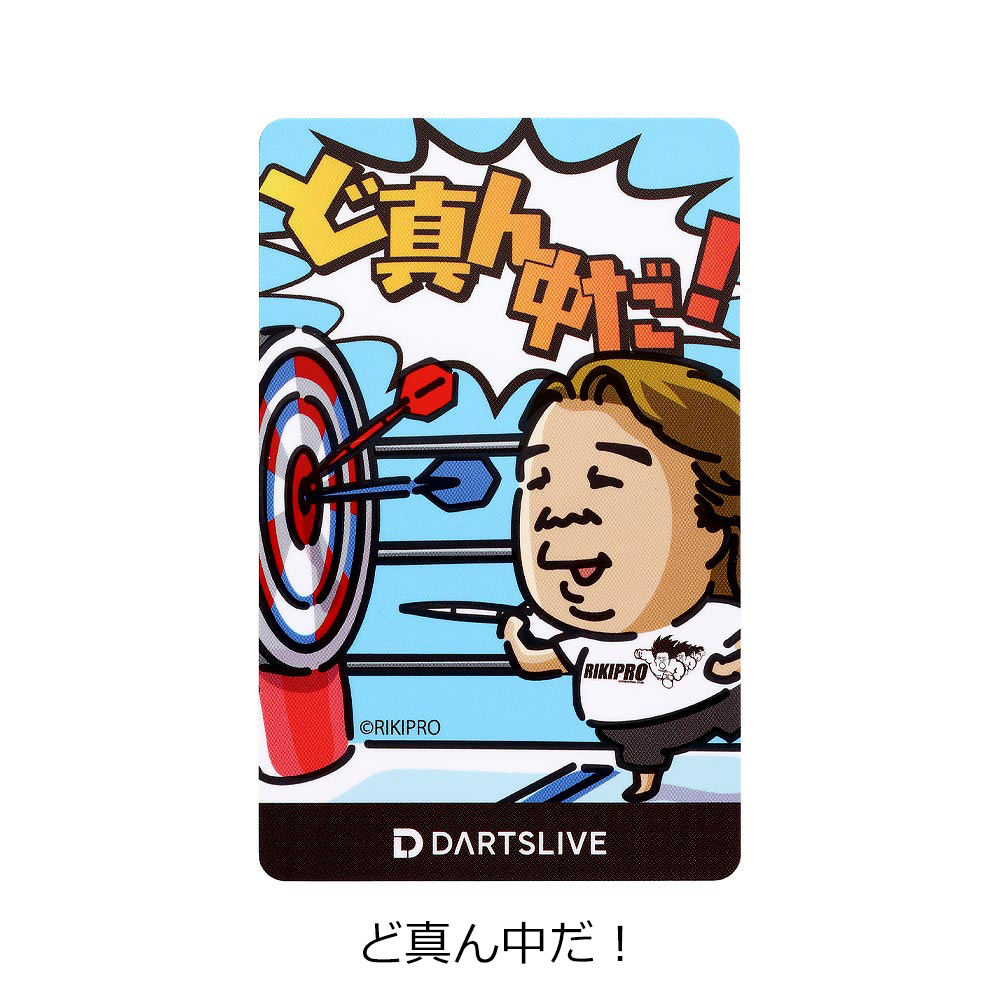 ダーツ ライブカード DARTSLIVE CARD 長州力 コラボ | ダーツ専門通販