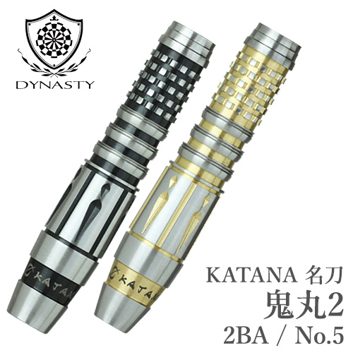 ダーツバレル DYNASTY KATANA 名刀 鬼丸2 2BA No.5 | ダーツ専門通販