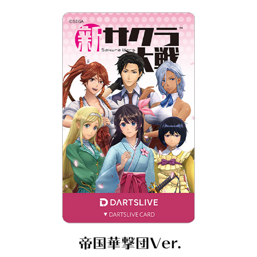 ダーツ ライブカード 新サクラ大戦 DARTSLIVE CARD テーマ付き