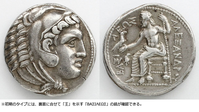 アレキサンダー大王 コイン コインペンダント専門店ワールドコイン