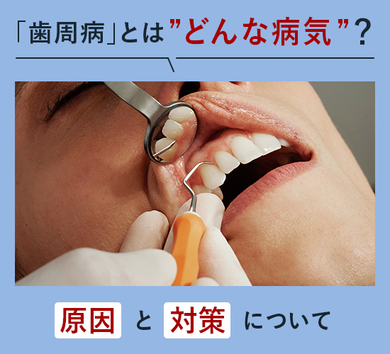 参考書 歯周病のメンテナンスについて 【公式通販】