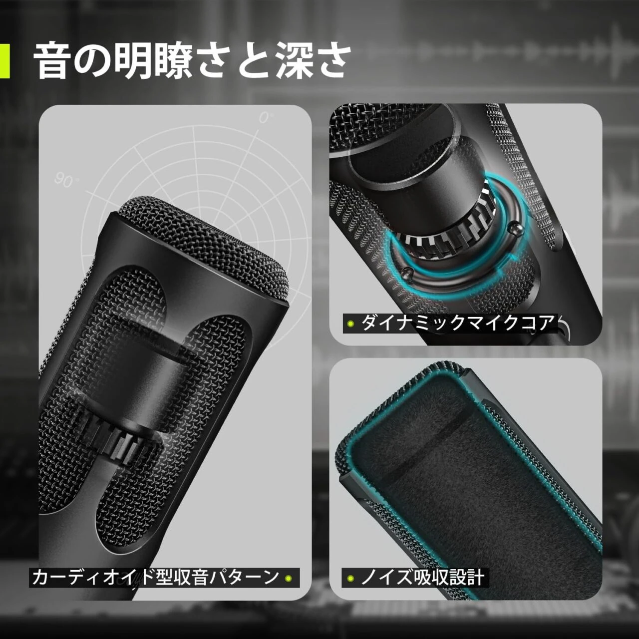 FIFINE Tank 3』レビュー、環境音を低減しクリアな音声収録を実現する