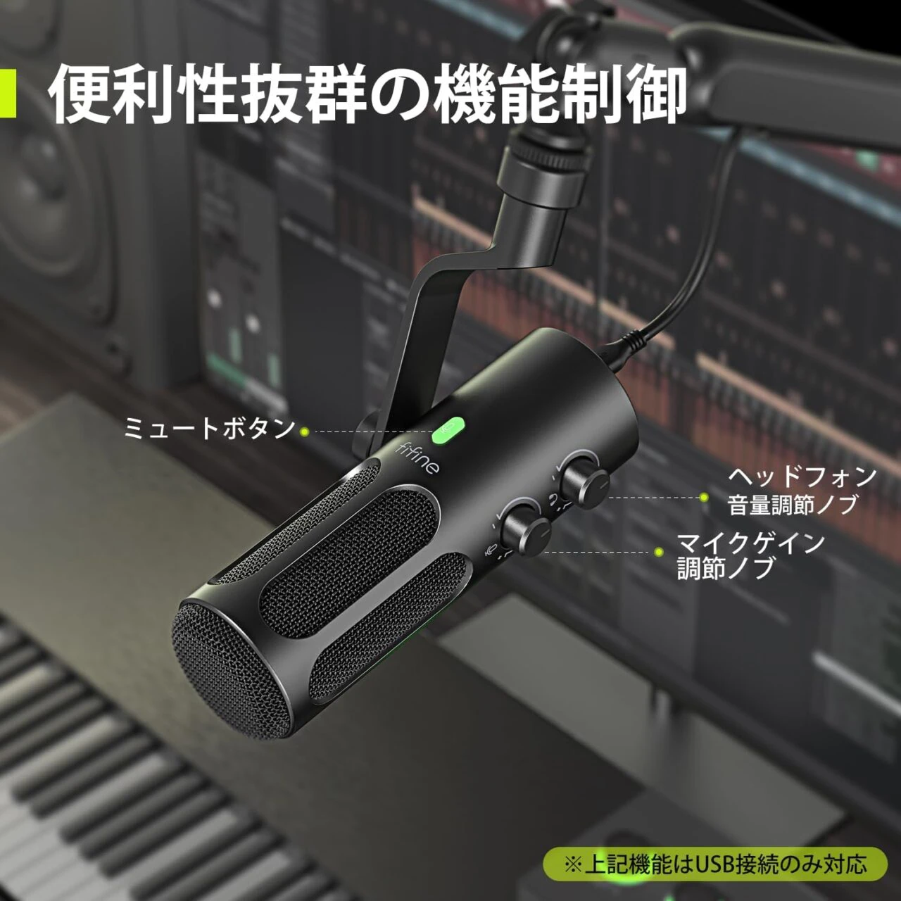 FIFINE Tank 3』レビュー、環境音を低減しクリアな音声収録を実現する