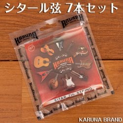 カラーランダム発送】ミズラーブ - Mizrab【シタール用のピック】 の