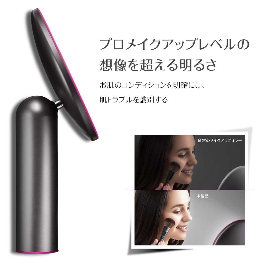 アミーロミラー AMIRO HD ディライティング メイクアップミラー AMIRO