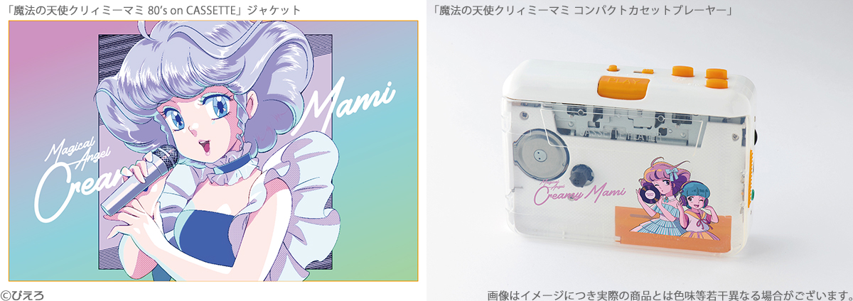 クリィミーマミ トランプ 未使用品 当時物 クリィミーマミ トランプ 未