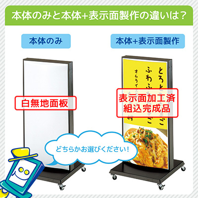 電飾スタンド看板】LED電飾スタンド看板 G-17 | 看板の激安通販サイン