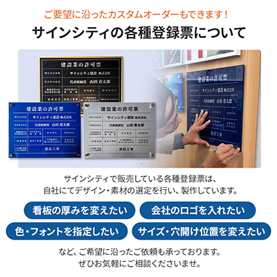 壁面看板】浄化槽工事業者届出済票 アクリル 透明 W450×H350mm | 看板