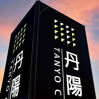 自立看板】四面体サイン クアトロ 抜き文字内照 QRX-4013P-L LEDランプ